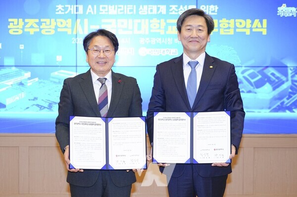 강기정 광주광역시장이 16일 오후 시청 비즈니스룸에서 국민대 정승렬 총장과 초거대 AI모빌리티 생태계 조성을 위한 업무협약을 체결하고 있다./광주광역시 제공