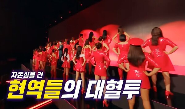 TV조선의 아성을 위협하는 '현역가왕' [사진=MBN]