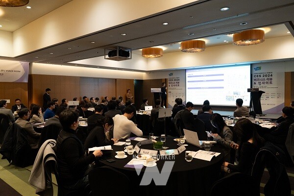 CES 2024 비즈니스 리뷰 & 인사이트 행사 모습