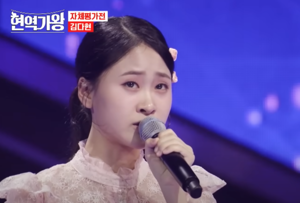 김다현이 '현역가왕' 1회에서 선을 보인 '삼백초' 무대 중에서 [사진=MBN MUSIC]