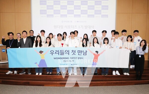 옥일진 디지털혁신 부문장(첫 번째 줄 왼쪽 2번째)과 임직원, 대학생 서포터즈들이 기념 촬영을 하고 있다.