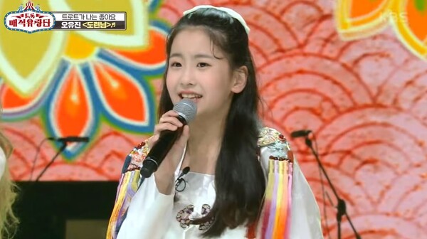 오유진의 '도련님' 무대 중에서 [사진=KBS 레전드 케이팝]