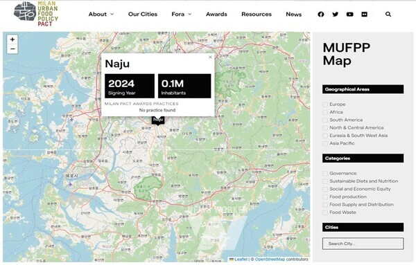 밀라노 도시먹거리 정책협약 누리집에 소개된 나주시