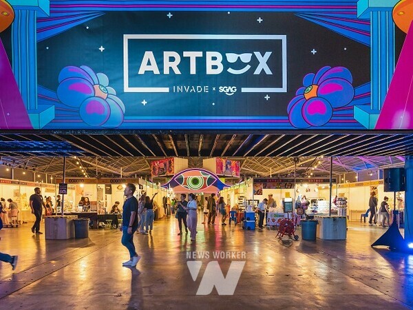 아트박스 애비뉴(2023)