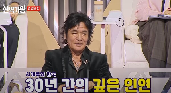 조용필과 인연으로도 주목받은 마츠자키 시게루 [사진=MBN MUSIC]