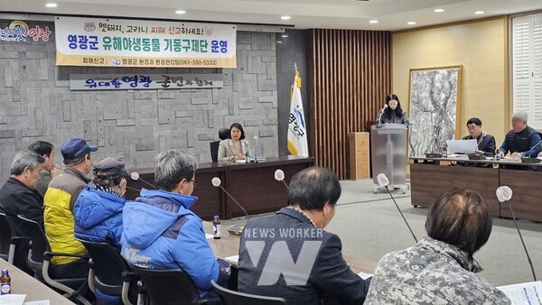 전남 영광군(군수 강종만)은 2024년 영광군 유해야생동물 기동구제단(이하 ‘구제단’) 간담회를 개최했다.