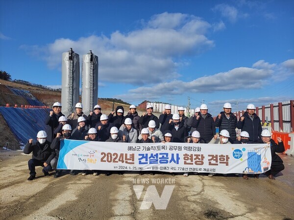 공무원 역량강화 현장교육