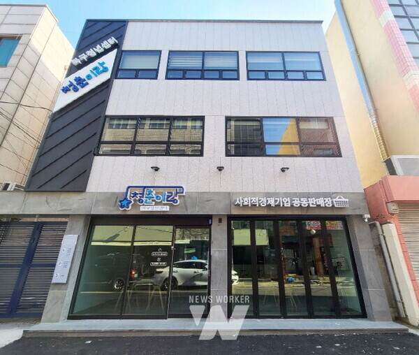 광주 북구청년센터 외관