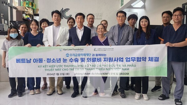 우리금융미래재단이 지난 23일 베트남 호치민 현지 협력병원(김안과다솜병원)에서 업무협약식을 맺었다.
