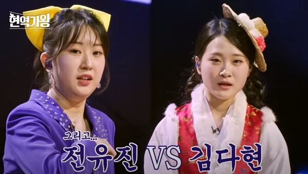'현역가왕' 준결승 1차전 라이벌전에서 붙은 전유진(왼쪽)과 김다현 [사진=MBN MUSIC]