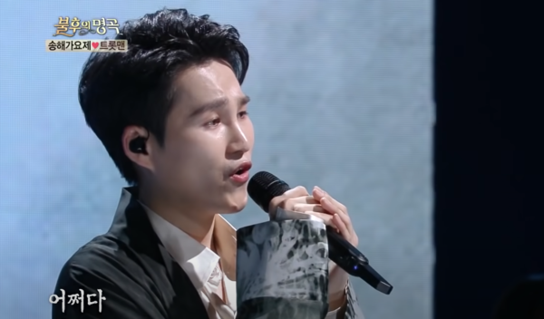 김희재의 '초혼' 무대 중에서 [사진=KBS 레전드 케이팝]