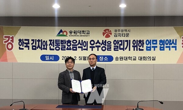 발효음식 상호지원 및 공동성과 창출 위한 업무협약