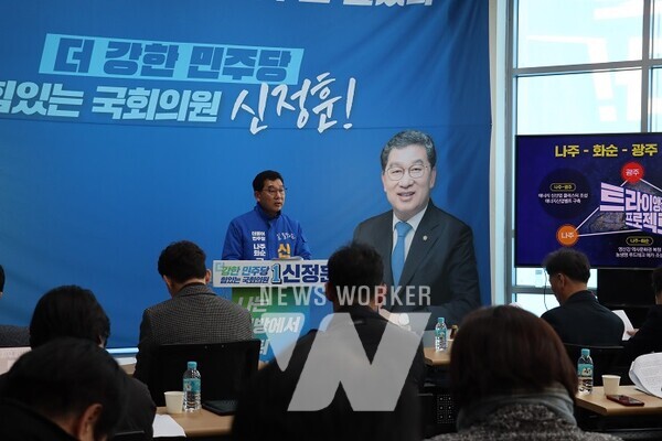 신정훈 나주·화순 예비후보, ‘영산강 초광역 지방 정부시대’ 선언