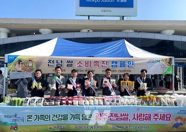 전남쌀 소비촉진 캠페인