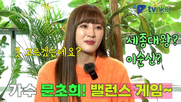 2022년 싱글 앨범 '곁'으로 데뷔한 트로트 가수 문초희.