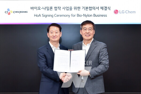 LG화학 신학철 부회장(오른쪽)과 CJ제일제당 최은석 CEO(왼쪽)가 협약식을 체결 후 기념 촬영을 하고 있다.