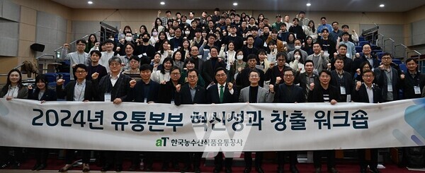 농산물 유통 디지털 전환 성과 창출 워크숍- (1열 왼쪽 8번째부터) 한국농수산식품유통공사 김춘진 사장, 김형목 유통이사