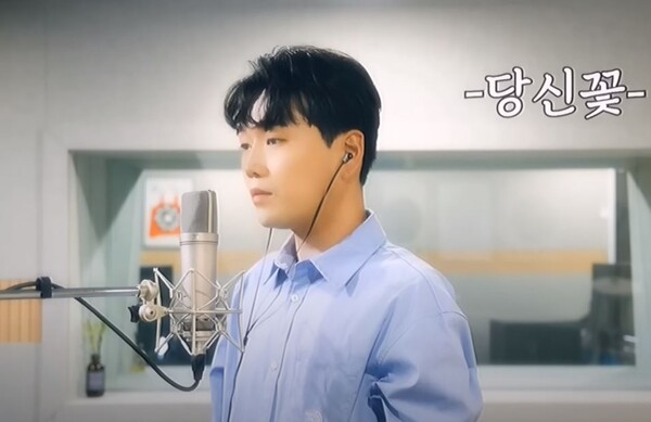 가수 오승근의 '당신 꽃' 황영웅 버전이 많은 사랑을 받았다. [사진=황영웅 Tv]