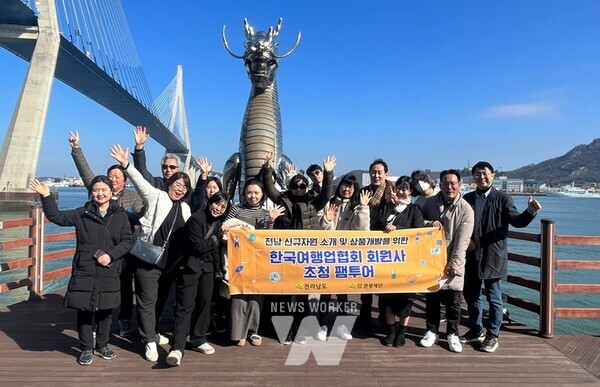 전라남도와 전남관광재단이 섬·해양·생태·정원·고택 등 지역 자연·문화자원을 특화한 신규 관광상품을 활용한 외국인 관광객 유치를 위해 16일까지 3일간 한국여행업협회(KATA) 회원사 초청 팸투어를 진행했다.