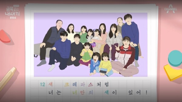 '금쪽같은 내새끼' 방송 캡쳐