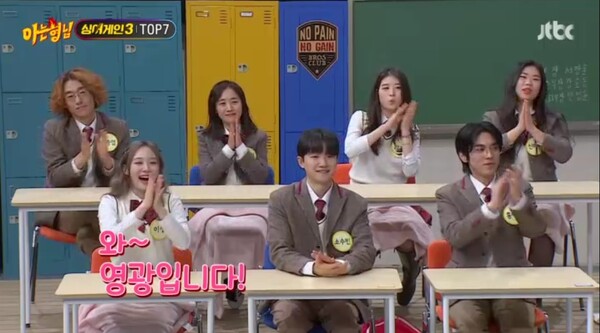 JTBC '아는 형님' 방송 캡쳐