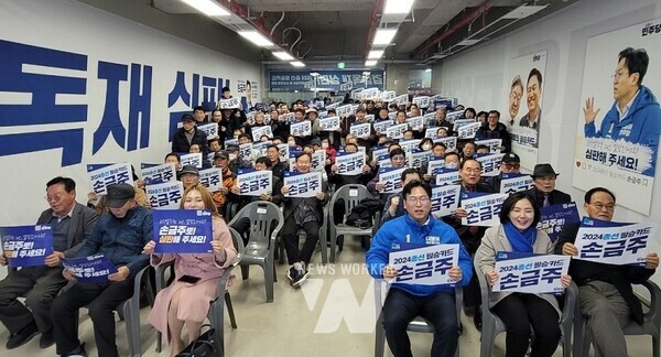 다시, 봄 캠프 선거사무소 개소식