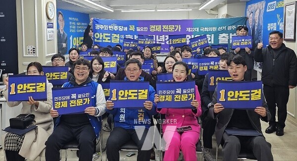 안도걸 광주 동남을 더불어민주당 예비후보(전 기획재정부 차관)는 17일 선거사무소에서 청년정책위원회 발대식을 갖고 “일자리와 주거, 여가 문제를 해결하기 위해 다양한 청년정책을 마련, 실천하겠다”고 약속했다.