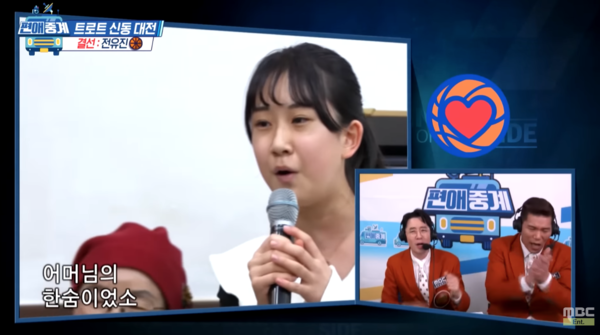 식당을 찾은 사람들 앞에서 '보릿고개'를 부르는 전유진 [사진=MBC예능 공식 유튜브]