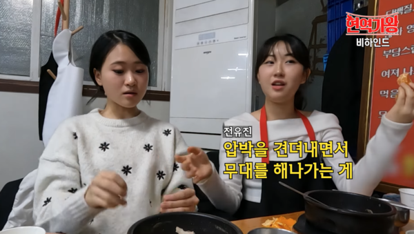 '현역가왕' 출연 소감 등을 이야기하는 김다현과 전유진 [사진='현역가왕' 공식 유튜브]