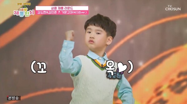 TV조선 '화요일은 밤이 좋아' 방송 캡쳐