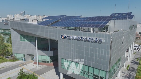 전남정보문화산업진흥원