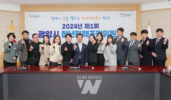 광양시는 지난 21일 시청 상황실에서 「2024년 제1회 광양시 청년정책조정위원회」를 개최했다