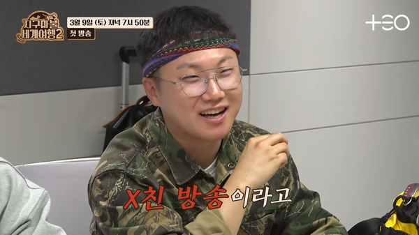 유튜브 채널 'TEO' 캡쳐