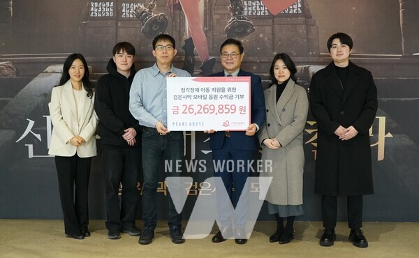 좌측 세 번째부터 김권호 펄어비스 서비스 사업 총괄실장, 조영운 사랑의달팽이 사무총장