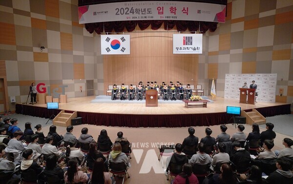 GIST 2024학년도 입학식이 22일(목) 오전 11시 오룡관 대강당에서 개최됐다.