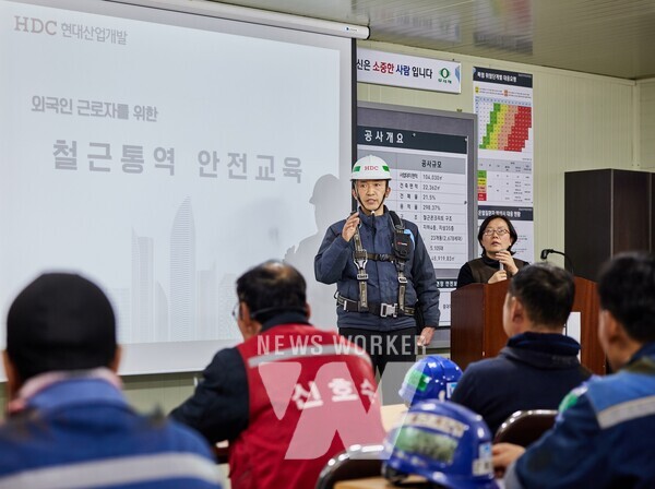 20일, HDC현대산업개발은 잠실진주재건축현장에서 외국인 근로자들을 대상으로 전문 통역사를 활용한 전사적 차원의 안전교육을 진행했다.