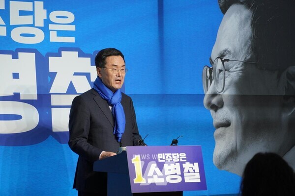 22일 소병철 의원, 노관규 순천시장 ‘관권선거’ 고발 기자회견 모습