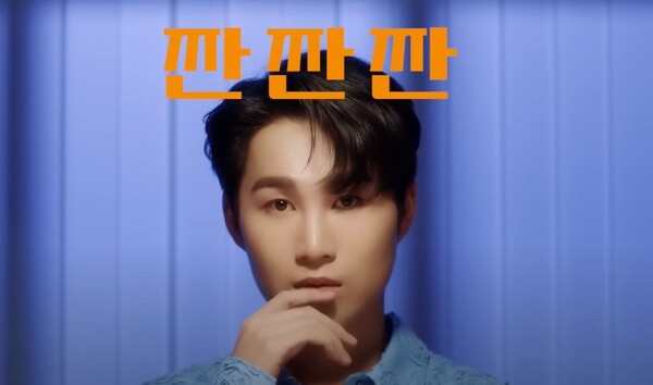 아기자기한 화면 색감과 빠른 템포의 노래, 김희재의 춤이 어우러진 '짠짠짠' 뮤직비디오 [사진=김희재 HEEJAE 공식 유튜브]