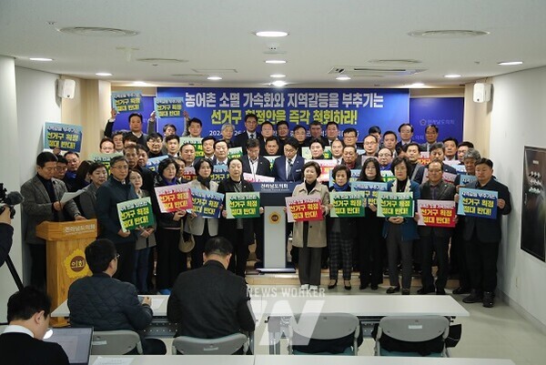 제22대 총선 선거구 획정 존속 촉구 성명서 발표