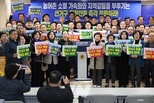 전라남도 중ㆍ서부권 광역-기초의원들이 26일 도의회 브리핑룸에서 선거구 획정안 철회 호소문을 발표하고 있다.