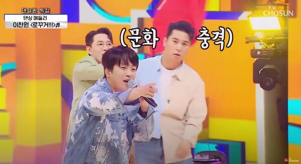 가수 이찬원이 '로꾸꺼'를 부르며 속사포 랩을 선보였다. [사진=미스 앤 미스터 트롯]