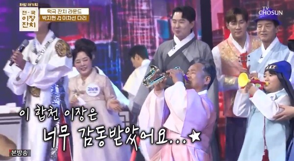 TV조선 '화요일은 밤이 좋아' 방송 캡쳐