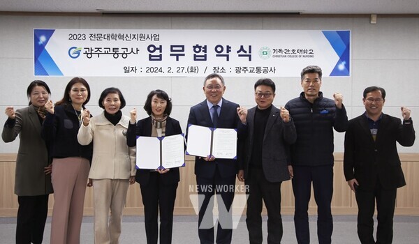 광주교통공사(사장 조익문)와 기독간호대학교(총장 김미희)는 지난 27일 광주시 서구 공사 본사에서 지역사회 발전 및 인재 양성을 통한 안전 역량 강화를 위한 업무 협약을 체결했다.
