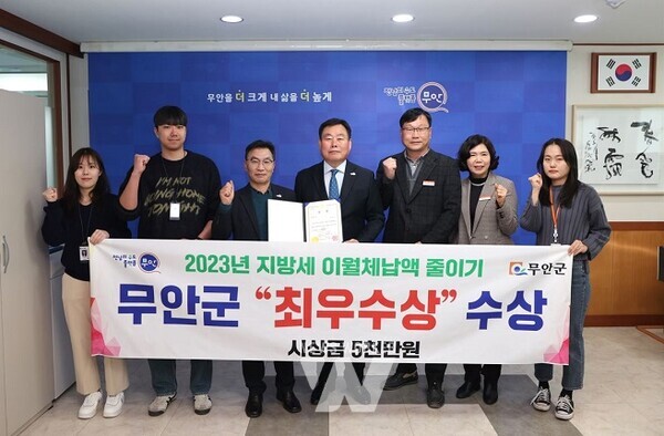 지방세 이월체납액 줄이기 평가 최우수 기관 상 수여