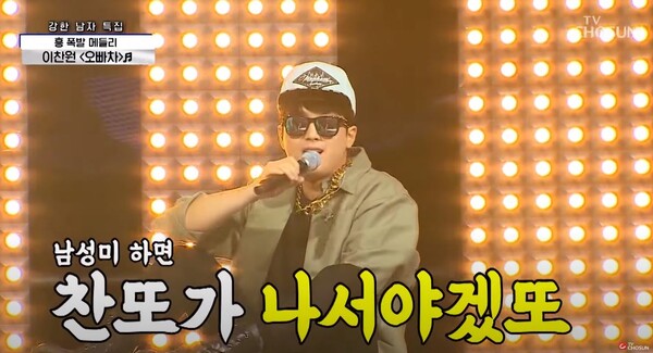 이찬원의 '오빠차' 무대 중에서 [사진=미스 앤 미스터 트롯]