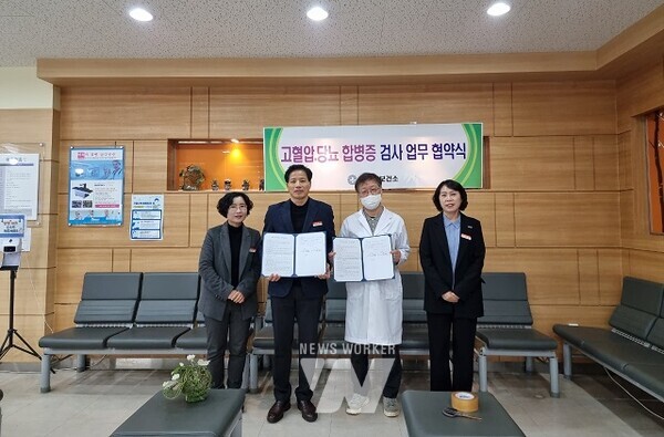 무안군 2024년 고혈압 당뇨 합병증 검사비 지원 협약 체결