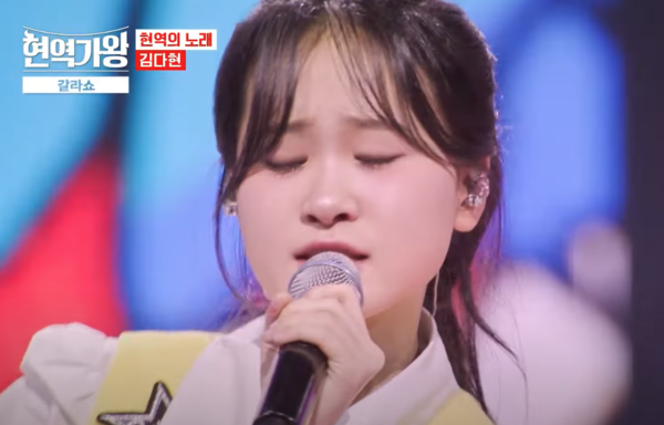 송골매의 '어쩌다 마주친 그대'를 부르는 김다현 [사진=MBN MUSIC]