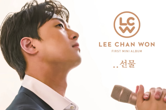 이찬원의 '메밀꽃 필무렵' 음원 영상이 1050만 뷰를 돌파했다.  [사진=이찬원 공식 유튜브]