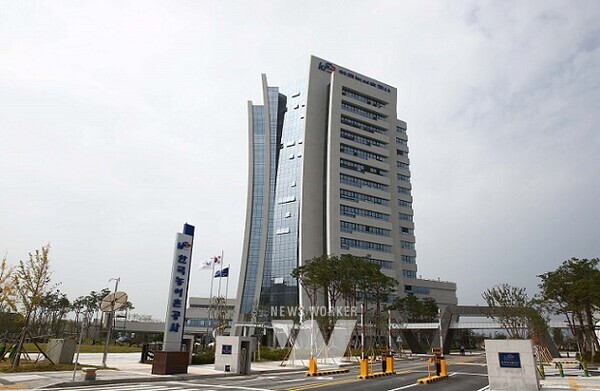 한국농어촌공사 전경