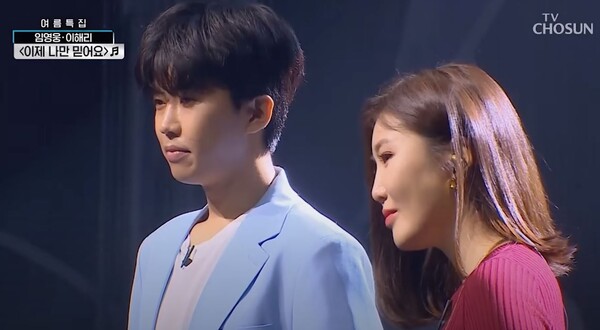 가수 임영웅과 이해리의 '이제 나만 믿어요' 무대 중에서 [사진=임영웅 공식 유튜브]